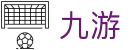 九游电竞投注-英雄联盟王者荣耀高赔率竞猜